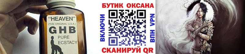 Бутират оксибутират  Купить где  Десногорск 