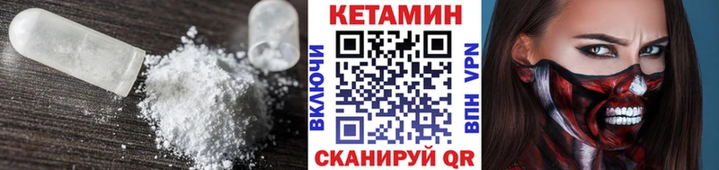 Купить закладки Десногорск Кетамин ketamine